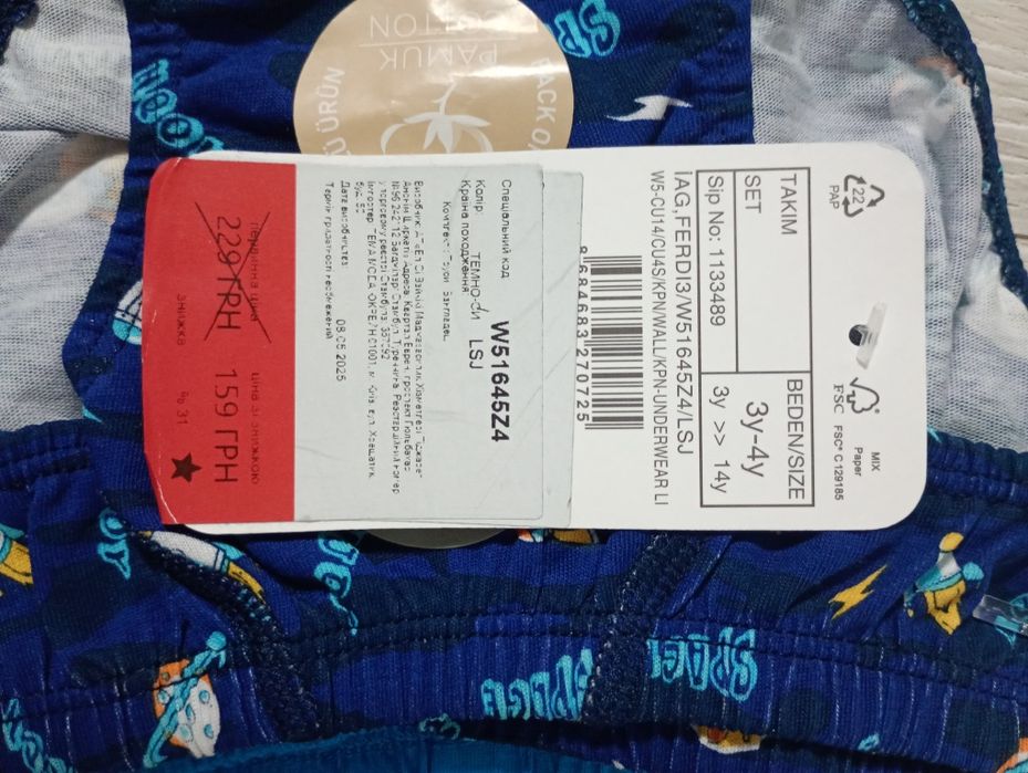 Трусики для хлопчика 3-4 роки