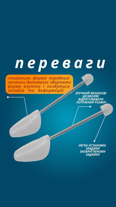 Формодержатели, вставки, распорки, колодки для обуви IKEA формотримачі
