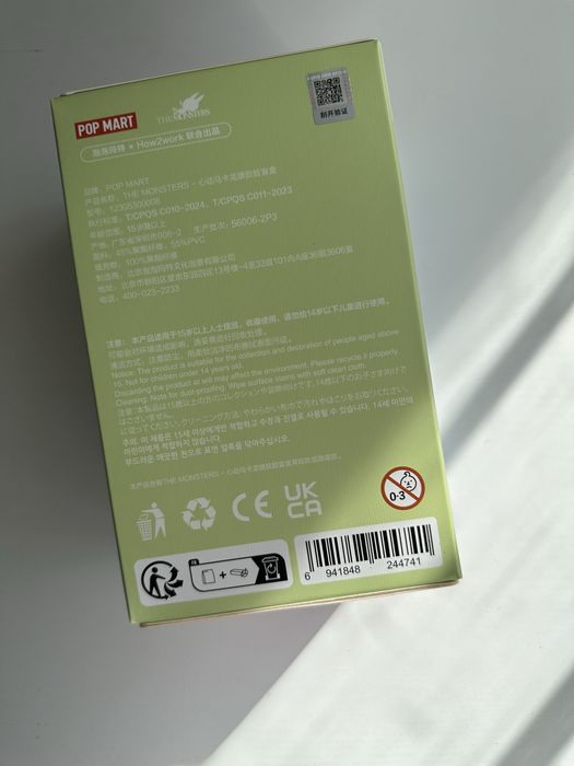 Labubu Exiting Macaron - Green Grape