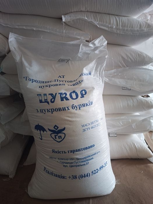 Цукор/сахар 2025р