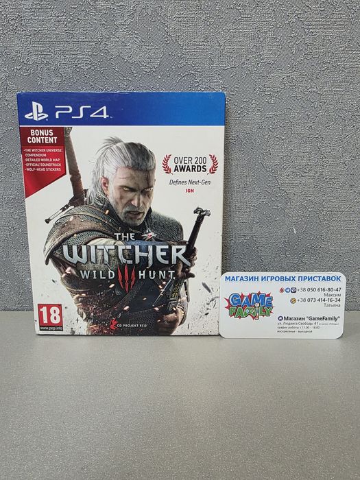 The Witcher 3 Wild Hunt Special Bonus Edition RUS Магазин Ps 4 5 Ps4 P