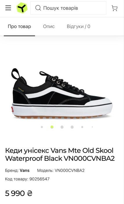 Кросівки Vans Old Skool Mte Black VN000CVNBKA