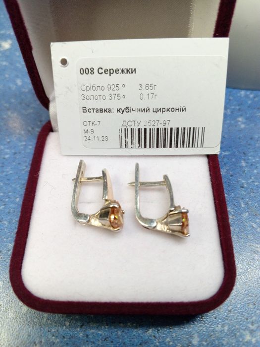 Срібні з золотою вставкою сережки