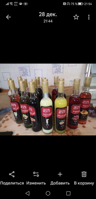 Ред и бласк сиропы