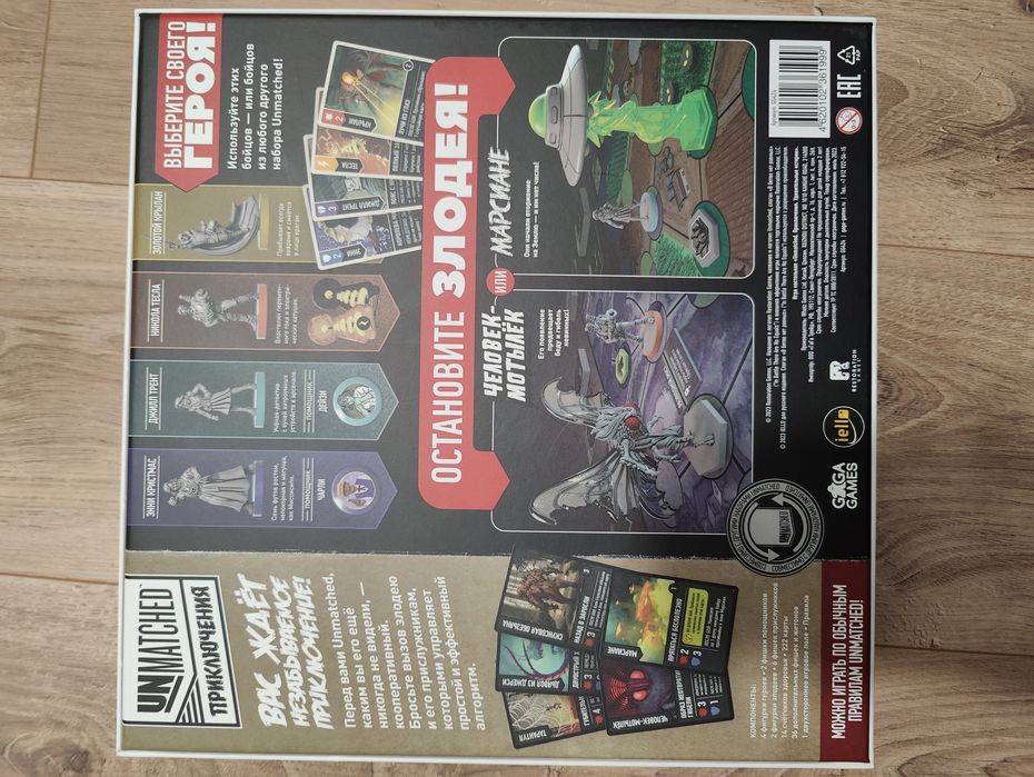 Настольная игра unmatched удивительные истории
