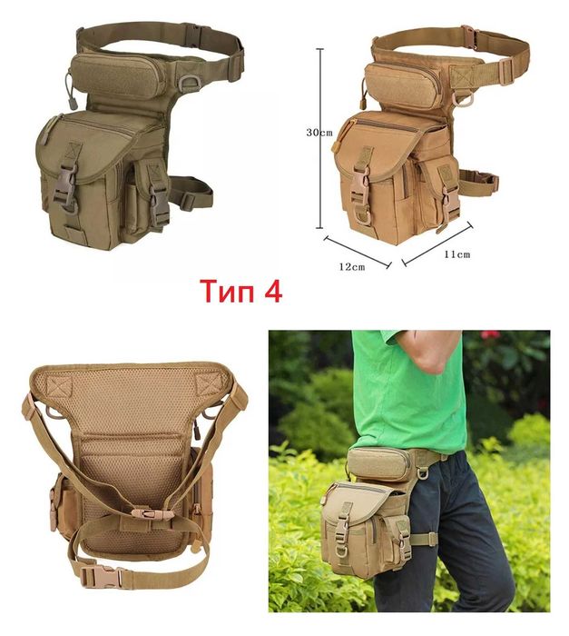 Сумка тактична, різні моделі