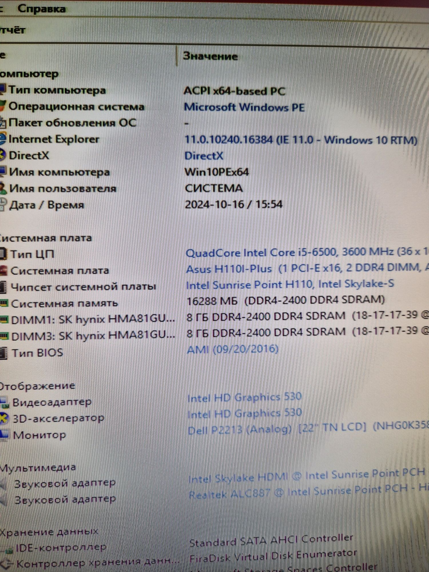 Intel core i5-6500/16gb ддр4/Материнка Бистрий комплект для компьютера ...
