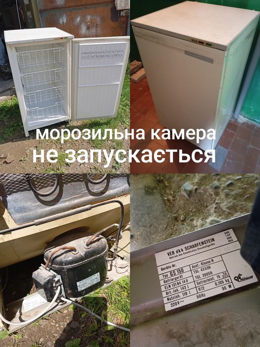 Морозильна камера
