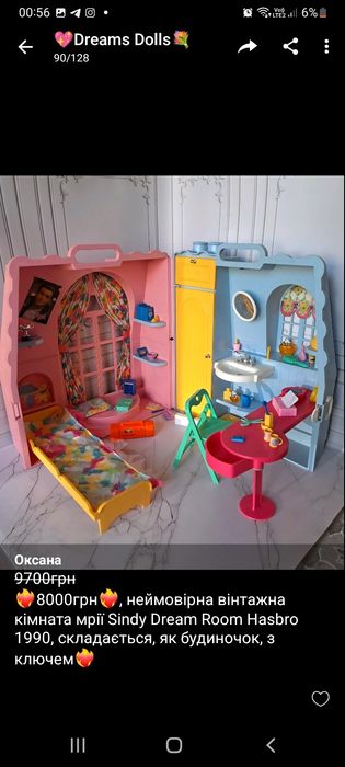 Колекційні вінтажні меблі Sindy Hasbro, Pedigree, ляльки Monster High