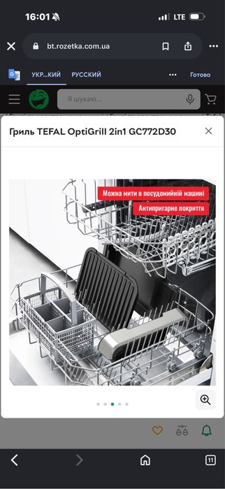 Гриль-барбекю електричний Tefal GC750D30 OptiGrill Elite