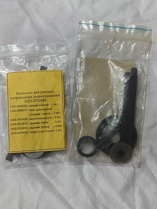 Ремкомплект кулисы