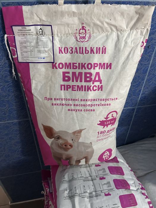 Продається БМВД тм ʼКозацькийʼ для свиней універсальний