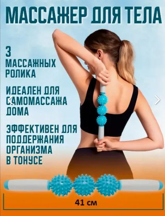 Масажер для тіла, антицелюлітний масажер,універсальний масажер