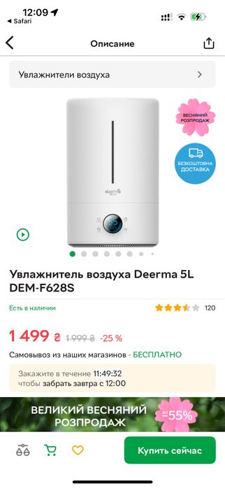 Зволожувач повітря deerma
