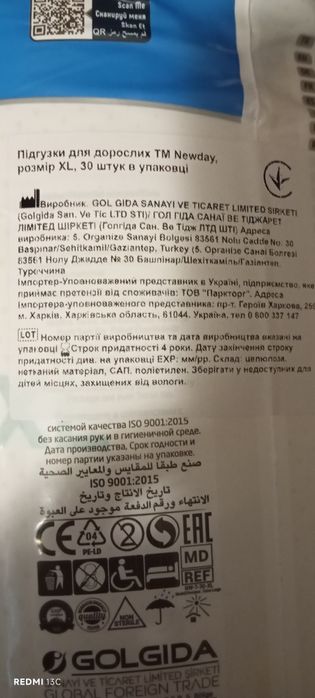Памперсы для взрослых  размер XL