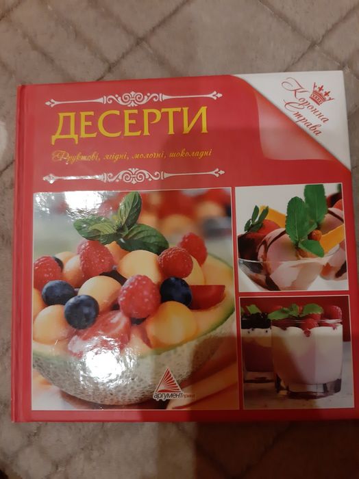 Книги с рецептами (салаты; десерты)