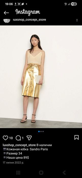 Шкіряна спідниця , юбка Sandro Paris