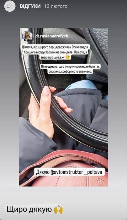 Уроки відновлення та вдосконалення навиків водіння. - Автоінструктори ...