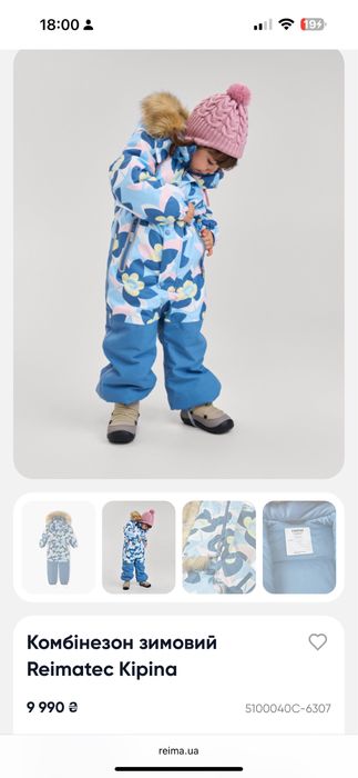 Комбінезон зимовий Reimatec Kipina р.98 +6 (104) (-30 С*)3 сніжинки