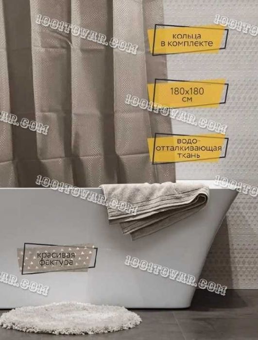 Шторка для ванной комнаты Shower Curtain , однотонная 180х180 см. ХІТ!