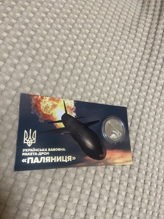 Монета                 Паляниця