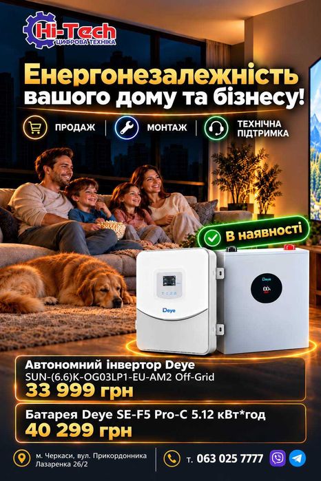 Автономний інвертор Deye SUN-6.6K-OG03LP1-EU-AM2 (Off-Grid)