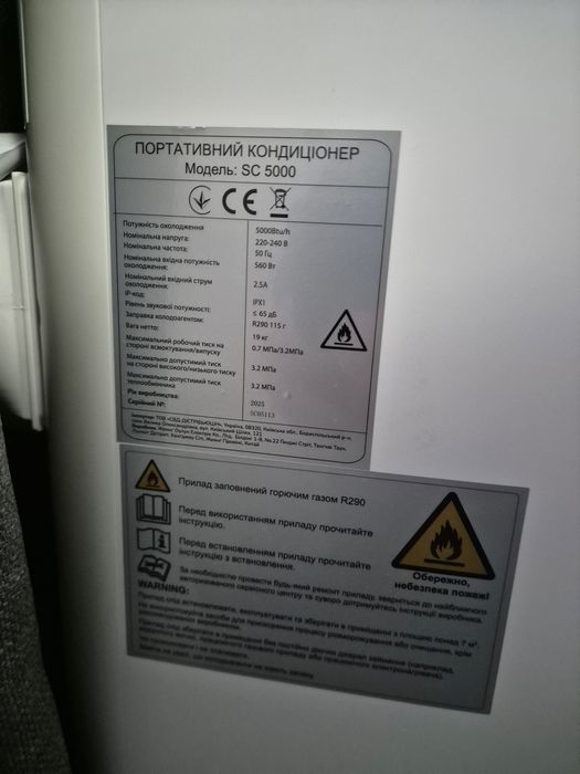 Портативний кондиціонер SC 5000