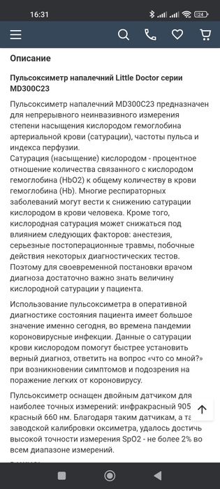 Продам пульсоксиметр