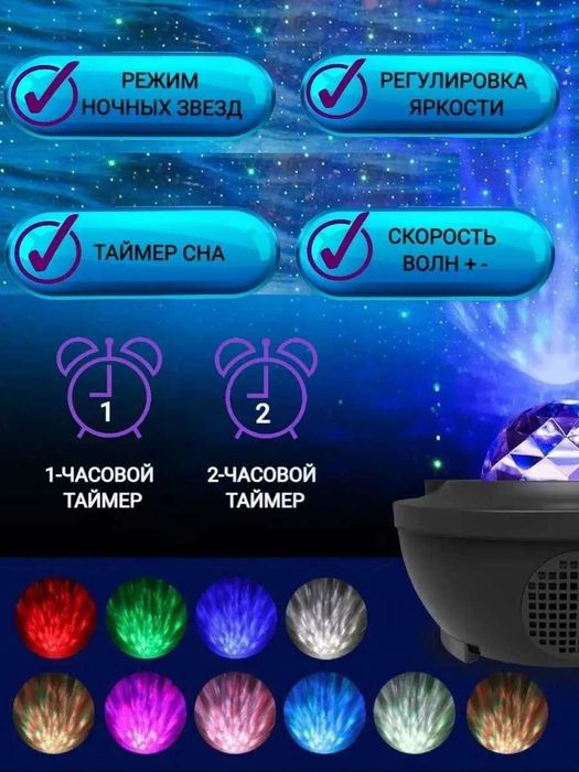 Блютуз колонка +Лазерный проектор LED НЛО Крутой подарок!