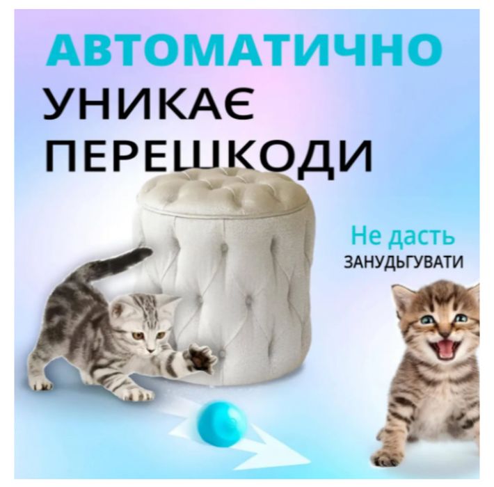 Игрушка животных умный мячик для котов собак умный мяч pet ball
