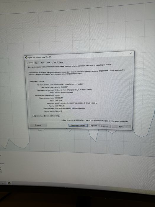 Игровой компьютер Lenovo Y900 + монитор Samsung LC32JG50QQUXEN (32”)