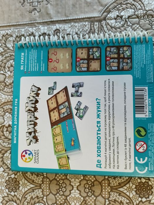 Smart Game's хитрый жук игра