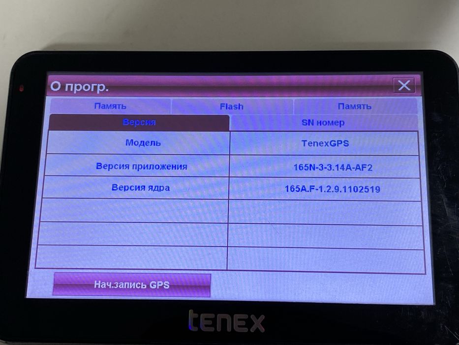 Навигатор Tenex GPS