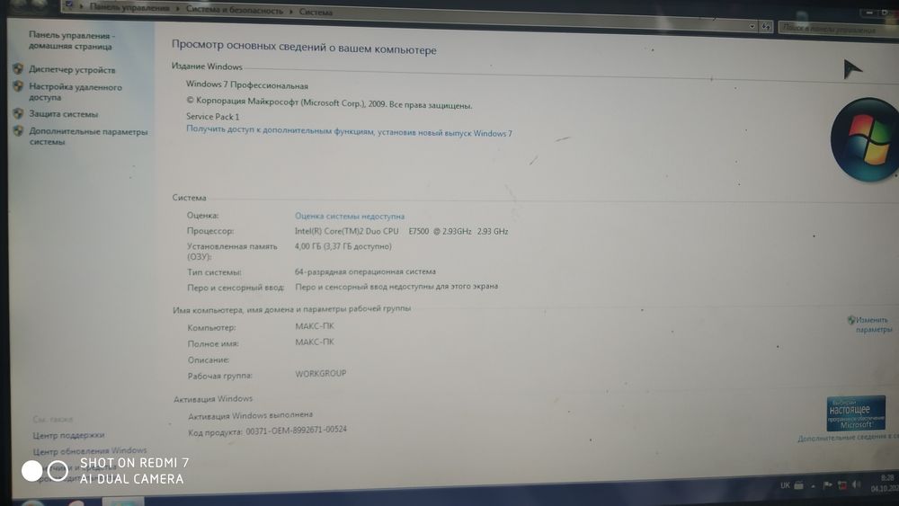 Продам ПК в хорошому стані