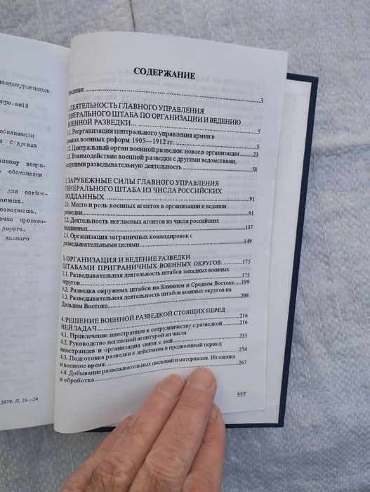 Алексеев М. Военная разведка России от Рюрика до Николая II  кн  1, 2.