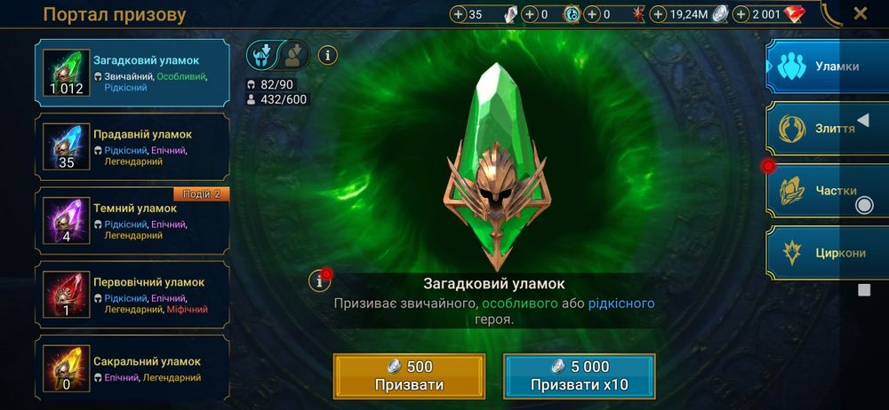 Стартовий аккаунт Raid:Shadow Legends.