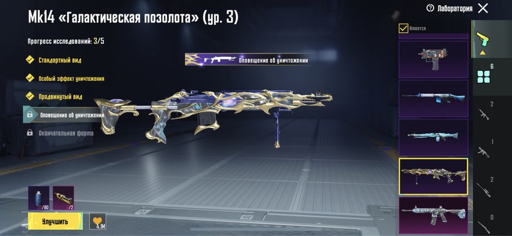 Продам акк в пабг мобаил