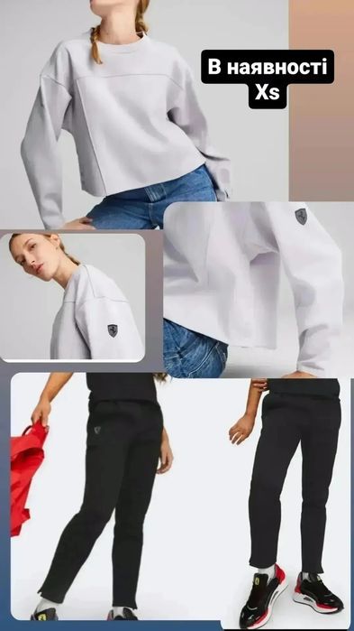 Костюм пума жіночі