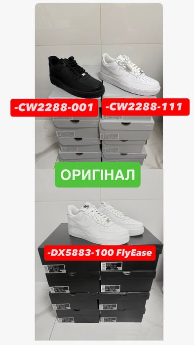 Оригінальні Nike Air Force 1