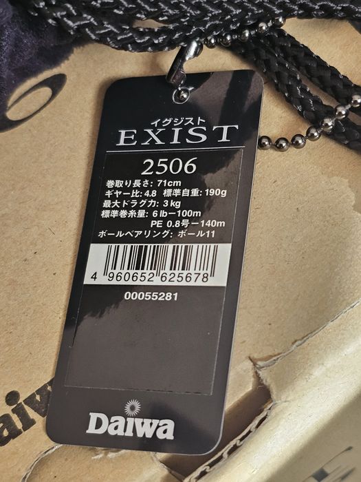 Daiwa 05 Exist 2506. Stella, Certate, Vanquish, Airty