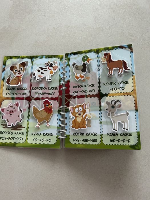 Книжка на липучках розвиваюча