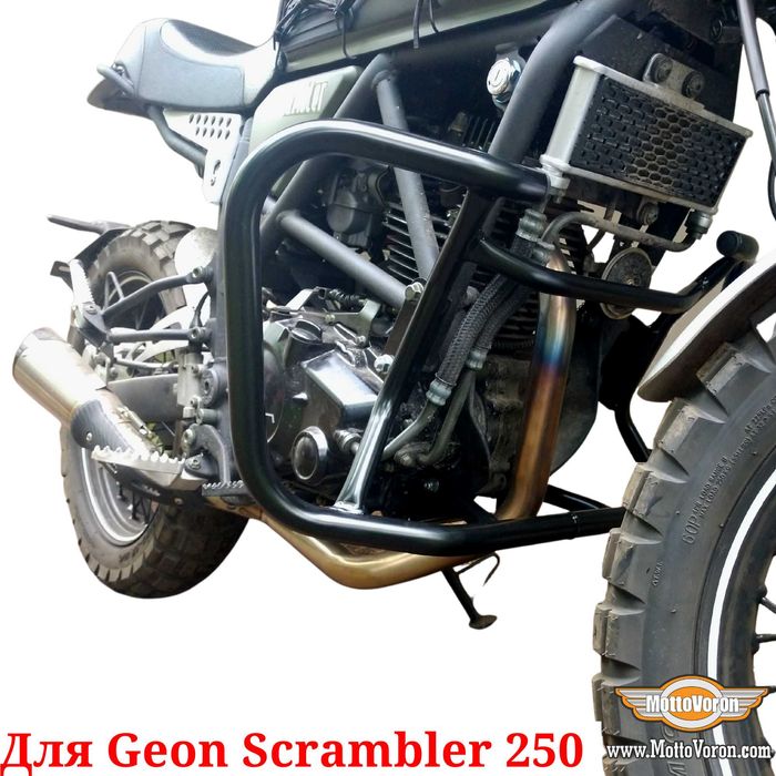 Geon Scrambler 250 Защитные дуги Geon Scrambler 250cc клетка защита