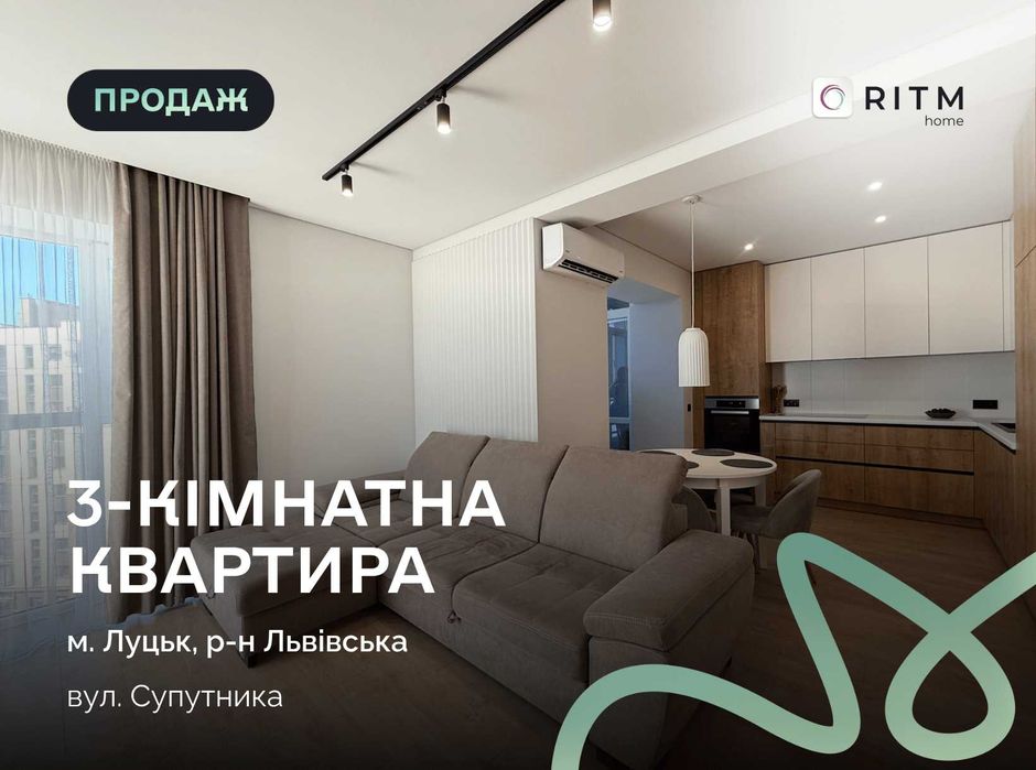 Продаж дворівневої квартири з дизайнерським ремонтом ЖК Супернова