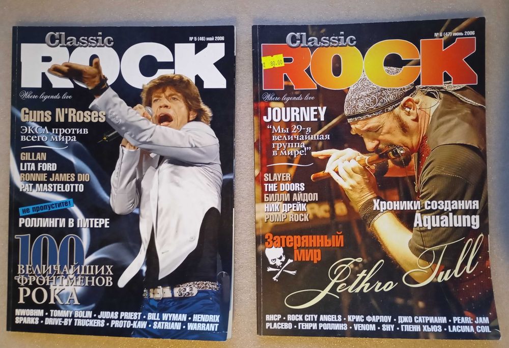 Рок журналы Classic rock