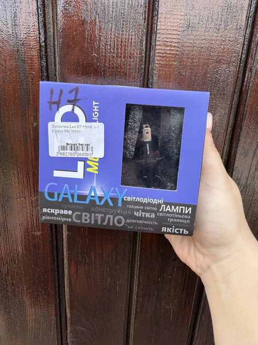 Лампи Led H7 нові