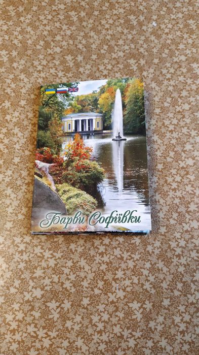 Продам набор открыток 