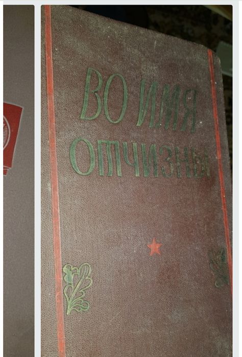 Книга коллекционная