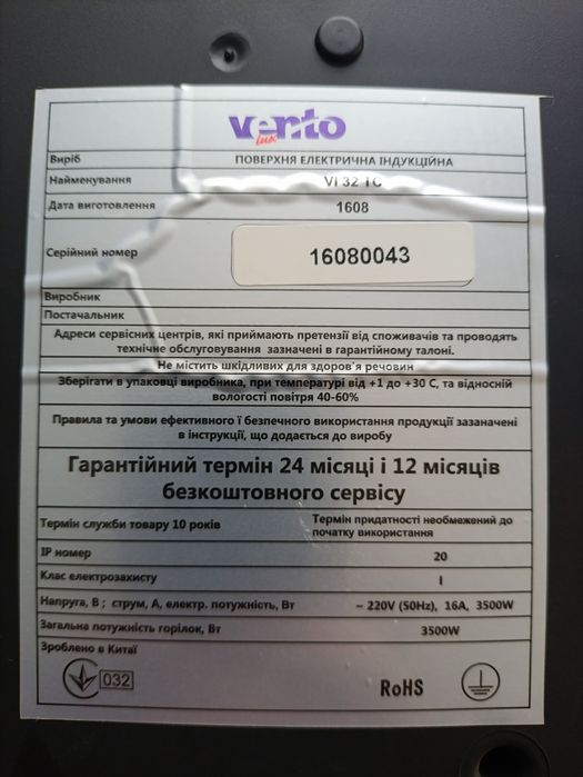 Індукційна поверхня