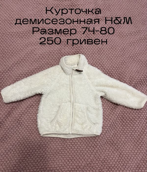 Детские вещи на девочку 74-86
