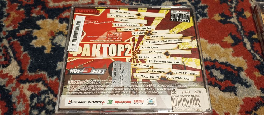 Попса Фактор-2 CD